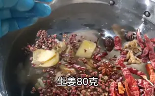 Descargar video: 新疆美食、回民师傅椒麻鸡商用知识点与经验分享。