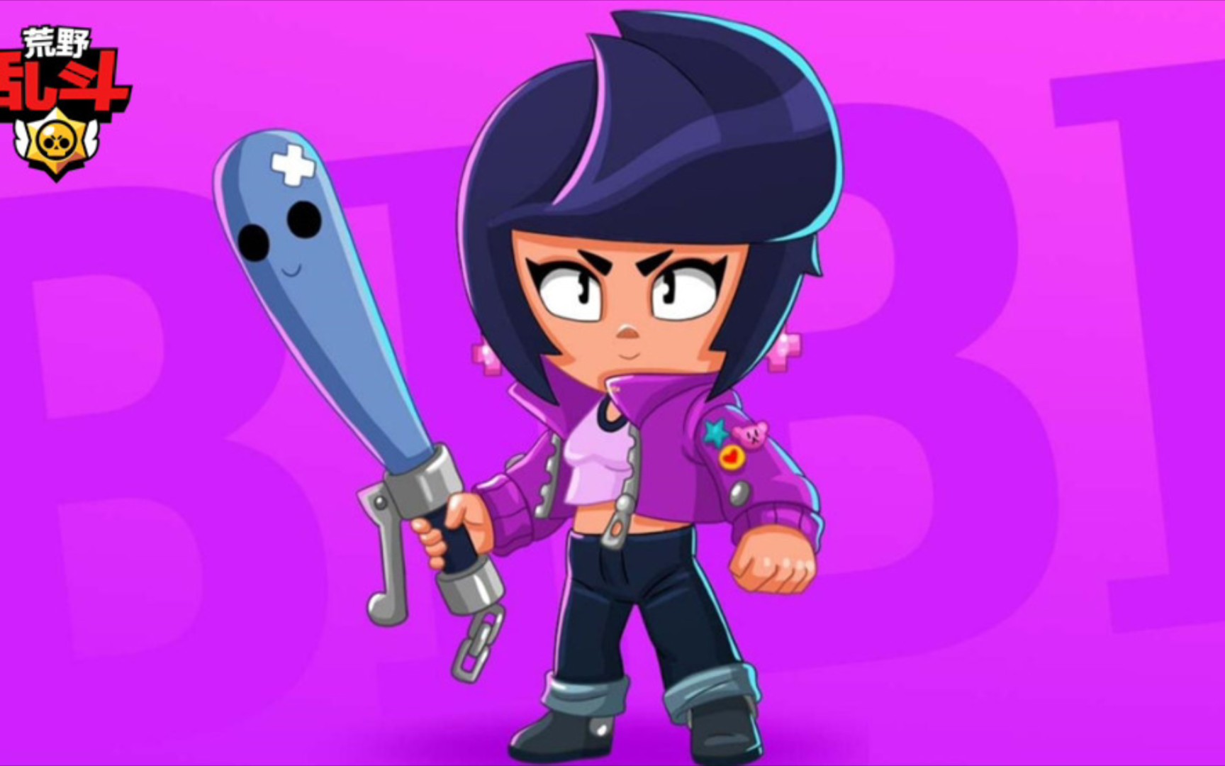 荒野乱斗比比超秀集锦