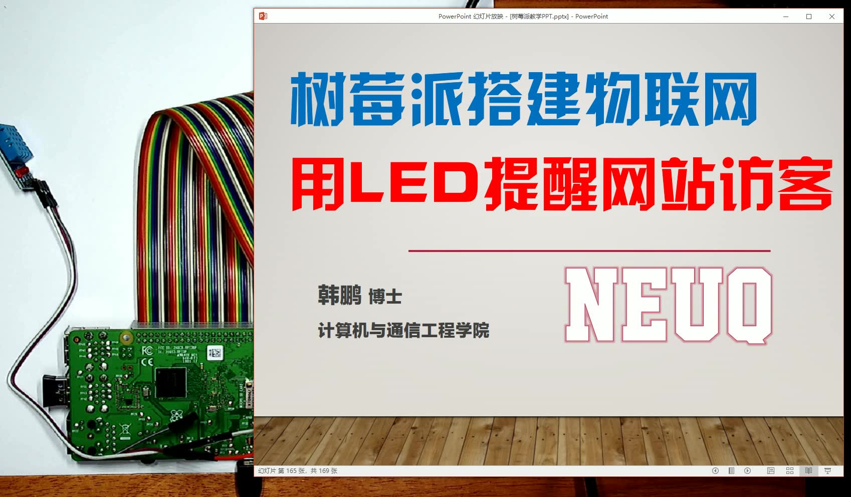 【NEUQ】树莓派教学40 树莓派搭建物联网—用LED监测网站访问哔哩哔哩bilibili