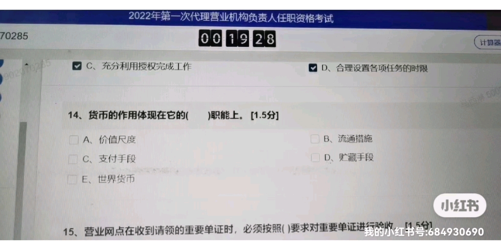 在邮政的余生很长,考试很多,题库请交给我 今天我的学员小伙伴们表现非常棒!随着我们的培训题库不断更新,我们在这里郑重喊出口号,让邮政没有难考...