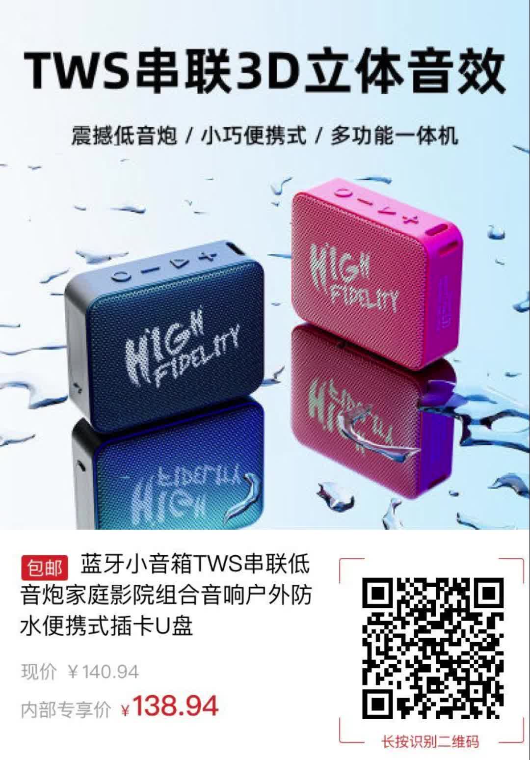 蓝牙小音箱tws串联低音炮家庭影院组合音响户外防水便携式插卡u盘3082