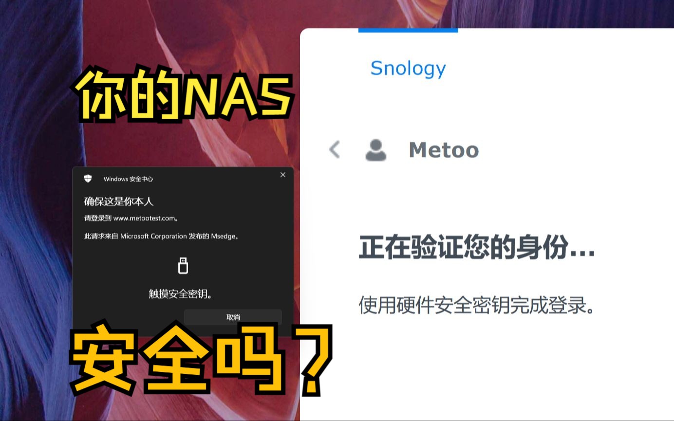 你的群晖NAS安全吗?MeXkey让你的群晖无懈可击!哔哩哔哩bilibili