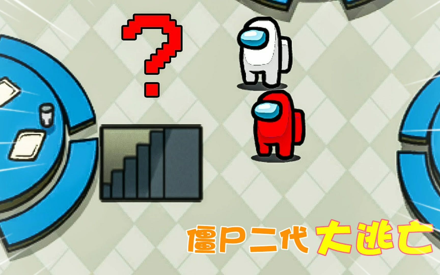 太空狼人杀:僵尸二代来袭,船员根本无法挡,内鬼才是真嚣张!