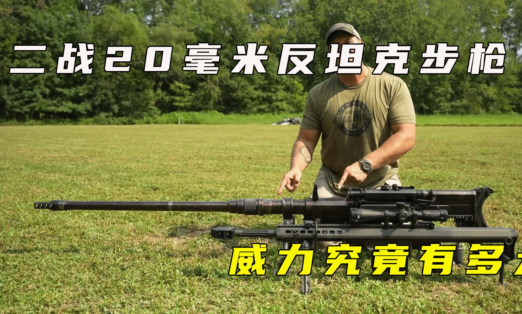 二战20毫米反坦克步枪,威力有多大