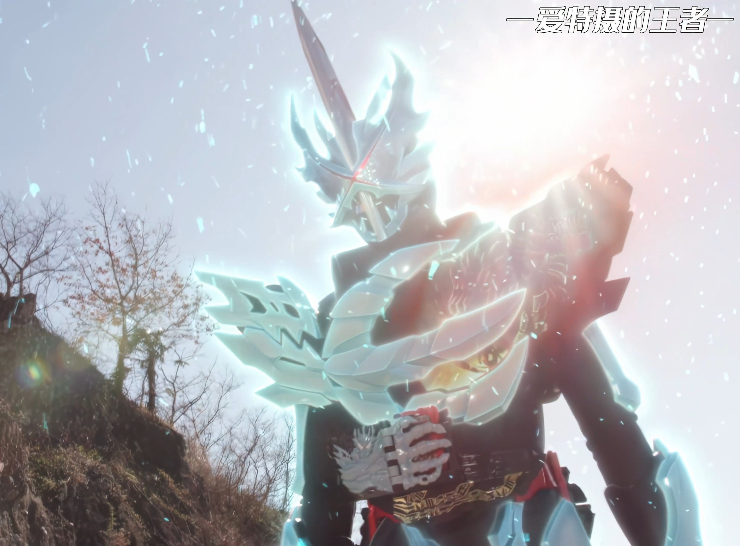 【4k/重投】假面骑士saber形态合集