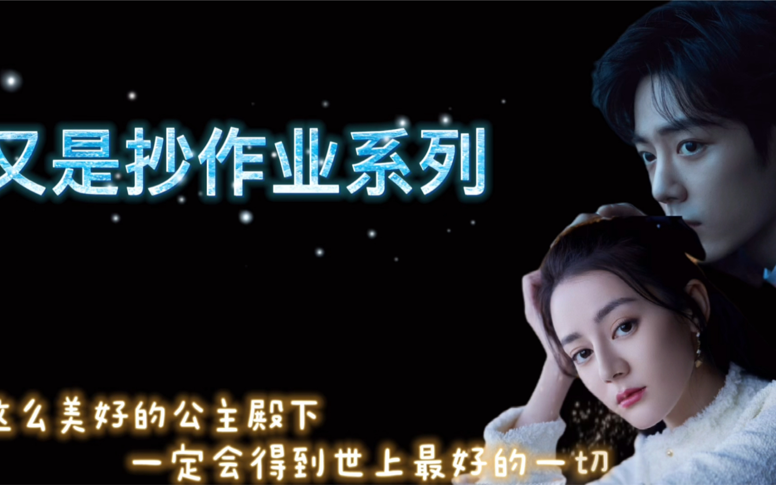 【战地夫妇】【热销夫妇】同款拍照姿势的未解之谜!