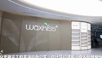 办公室软装设计到位了，颜值噌噌噌往上涨