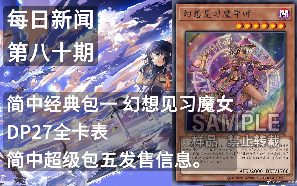 遊戯王 中国版 超級包05 メガパック5 5box