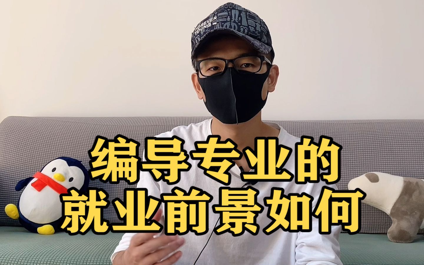 编导专业的发展前景怎么样哔哩哔哩bilibili