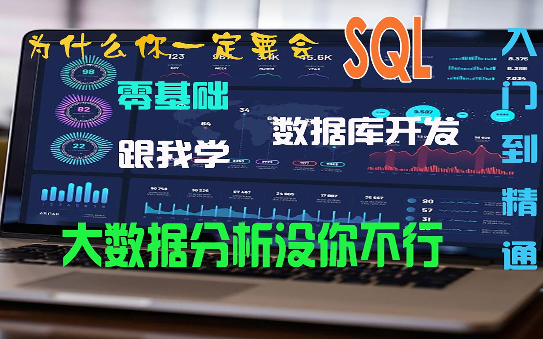 sqlserver入门到精通第八课 SQL编程 1.TransactSQL概述哔哩哔哩bilibili