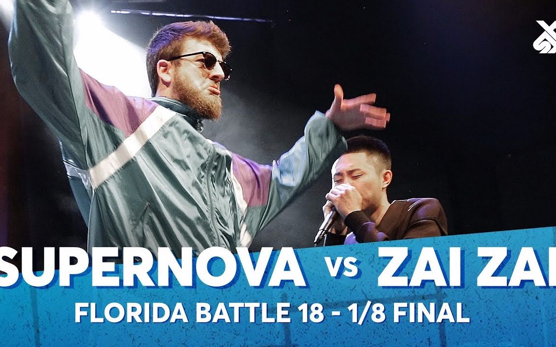 supernova vs zai zai | florida beatbox battle 2018 | 1/8 final
