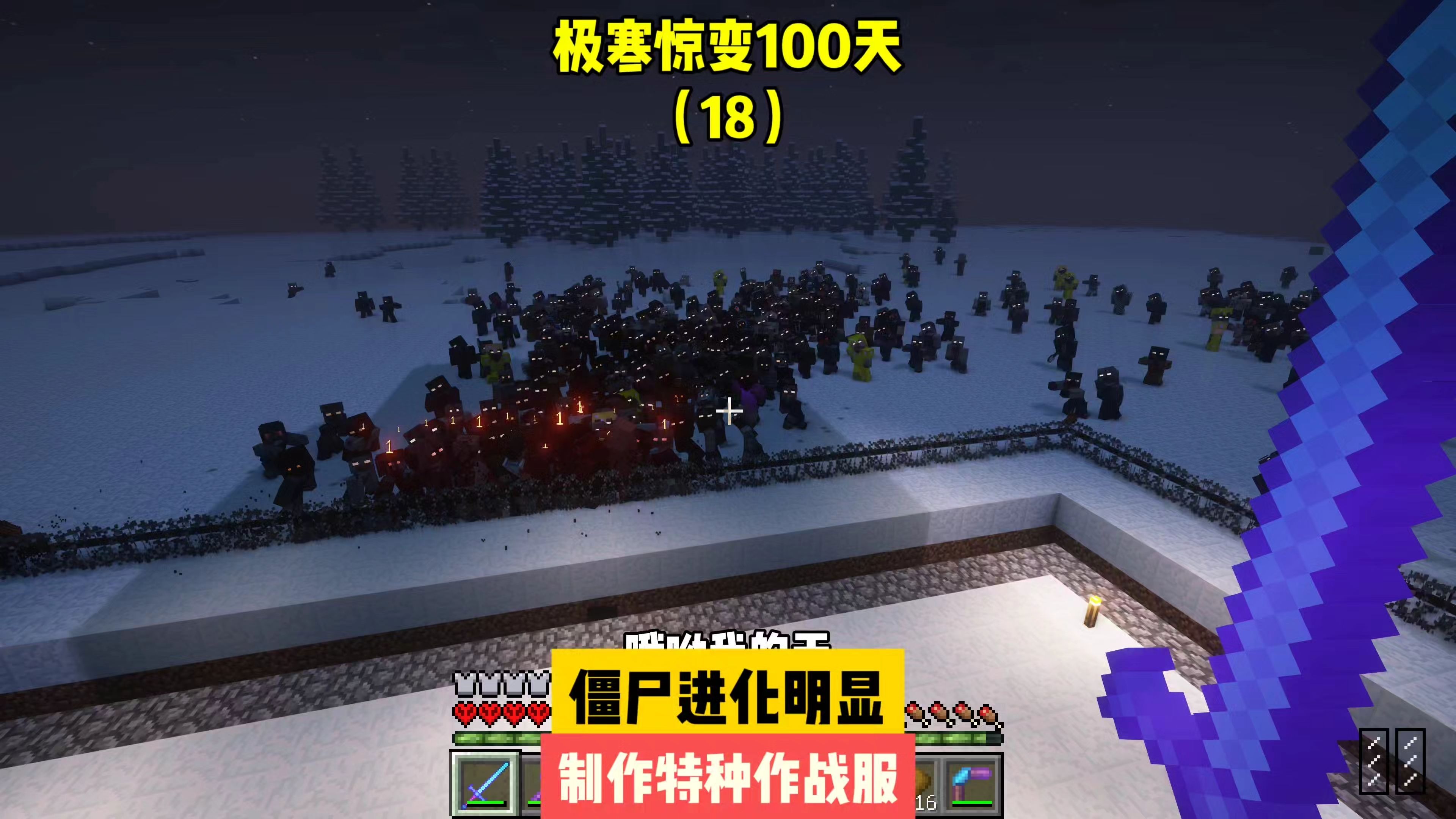 :僵尸进化明显,制作特种作战服