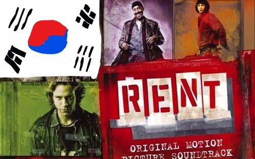 [图]【Rent】韩语版Rent《吉屋出租》