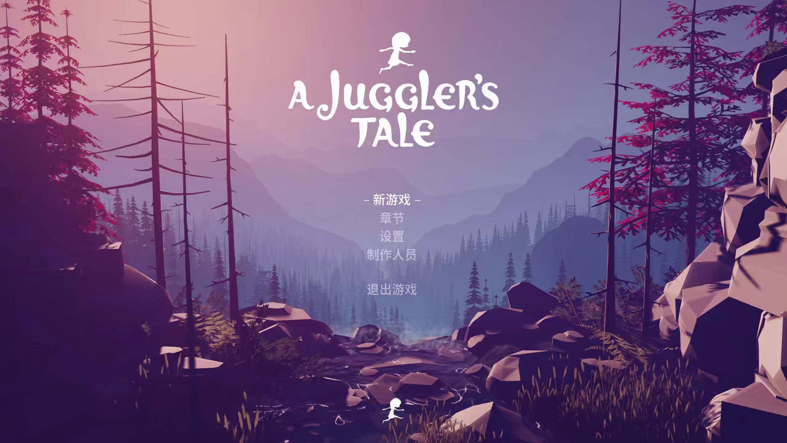 [图]《木偶奇遇记/A Juggler's Tale》精美通关流程视频