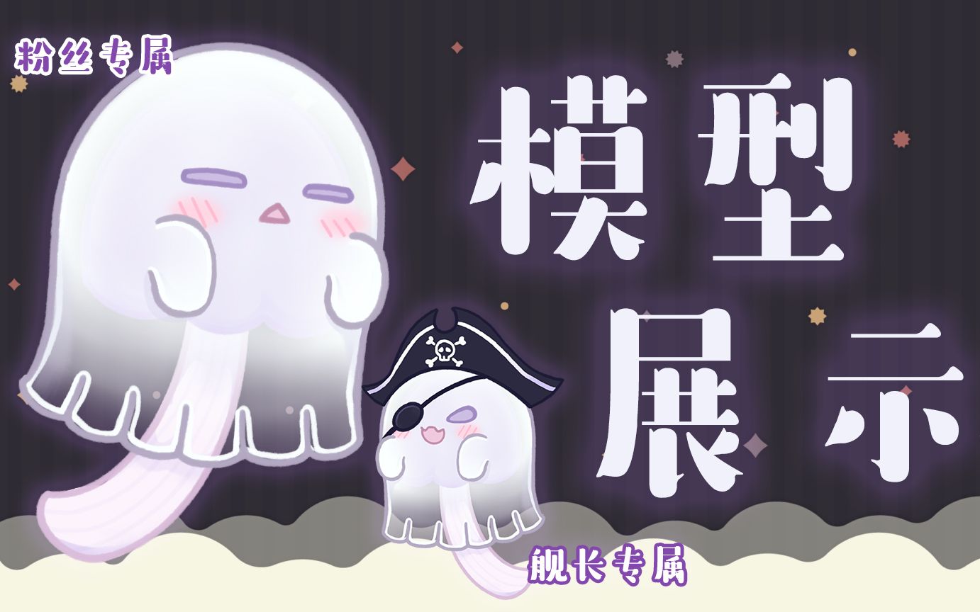 [图]【免费live2D模型展示】你的可爱鬼已上线👻