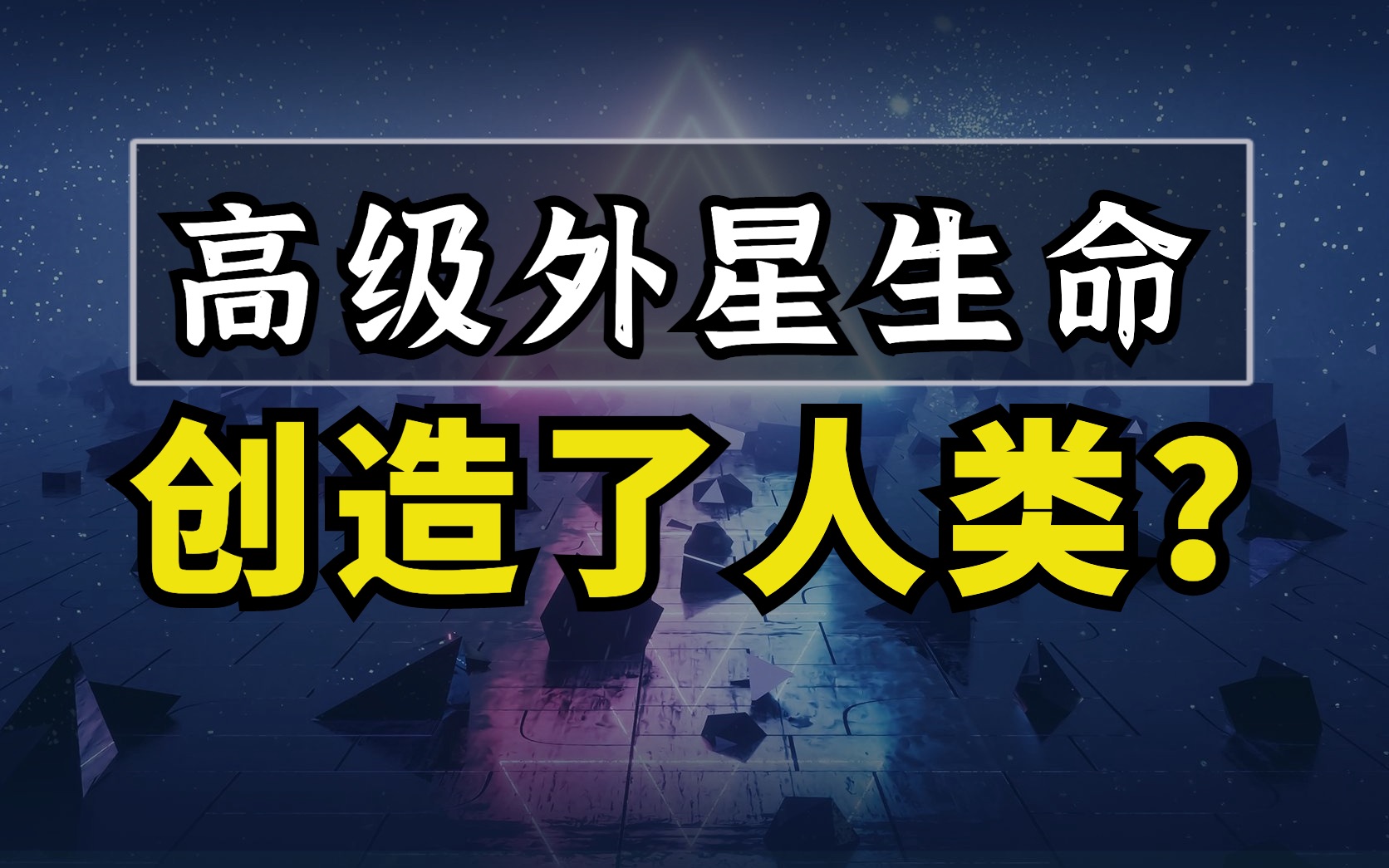 人类是被外星人豢养的火鸡?【农场主假说】【休谟怀疑论】哔哩哔哩bilibili