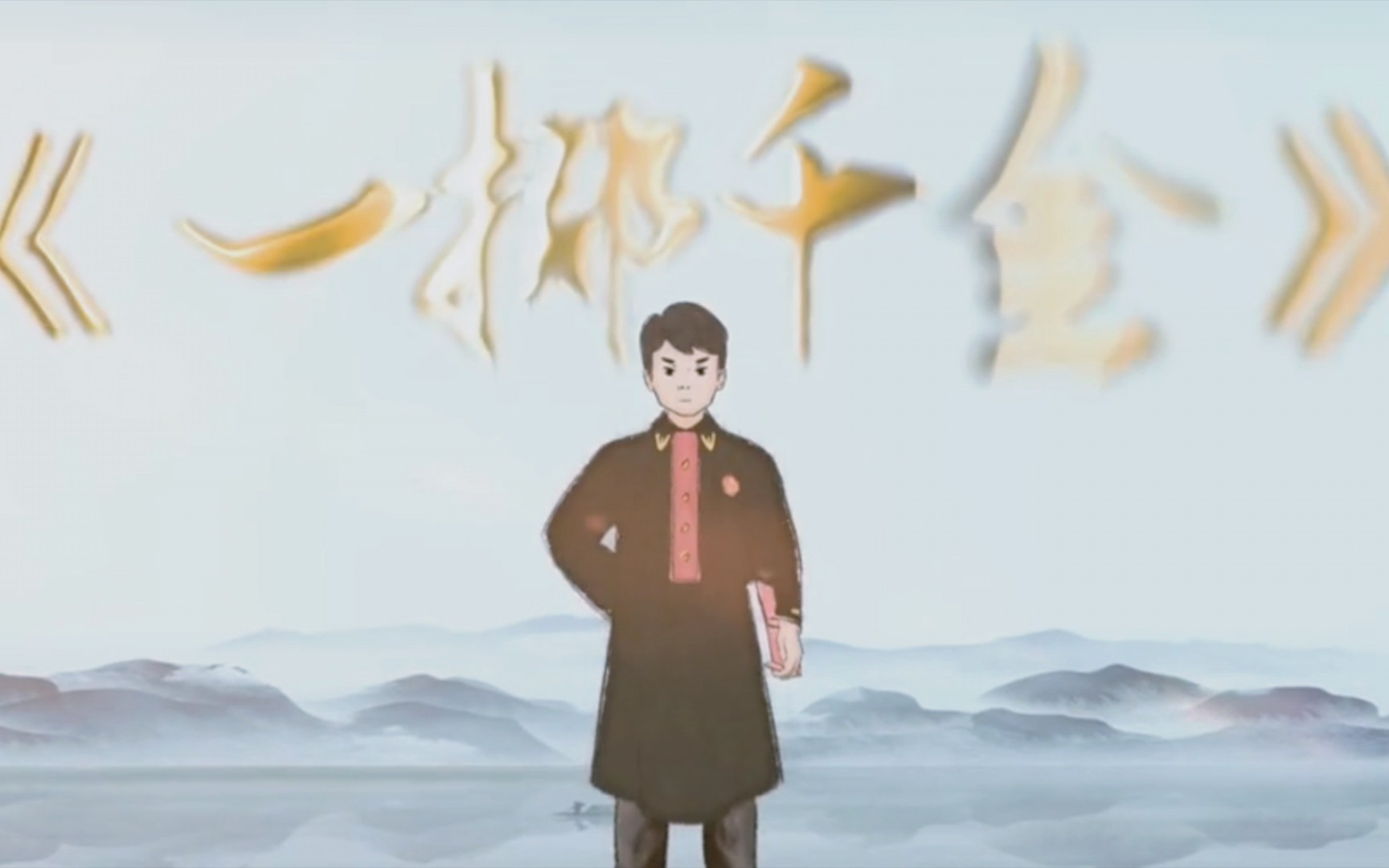千金一掷 B站