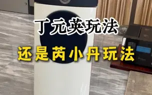 Tải video: 如果拥有这套百万的音响，你会听什么歌呢？