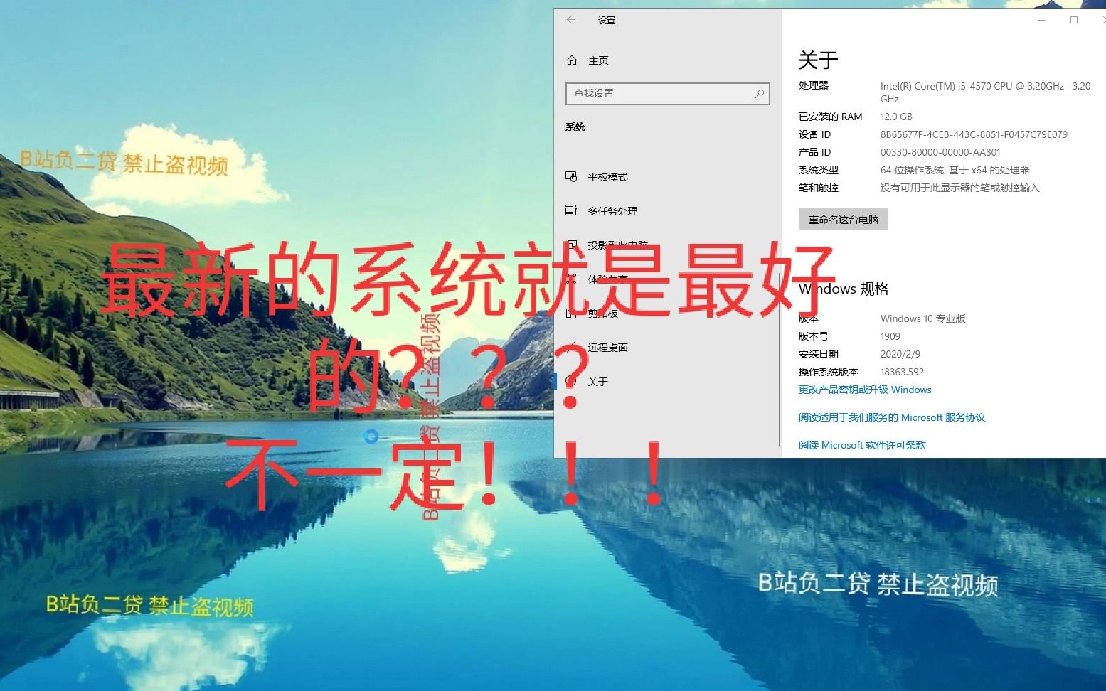 win10系统更新到最新就是最好的???不一定 看我怎么被坑的吧哔哩哔哩bilibili