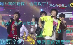 下载视频: 【SHINee】——李泰民 金起范 姐姐真漂亮失误 SHINee最经典失误 出道曲现场泰民错失话筒 后悔不已