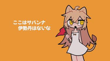 るるどらいおん 複製原画　rurudo 複製原画 るるどらいおん – FAN+Life
