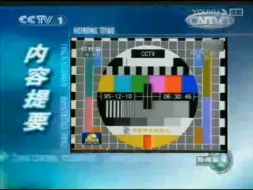 Tải video: 2002年10月8日CCTV-1 2013年CNTV标志《新闻联播》op+开场+ed