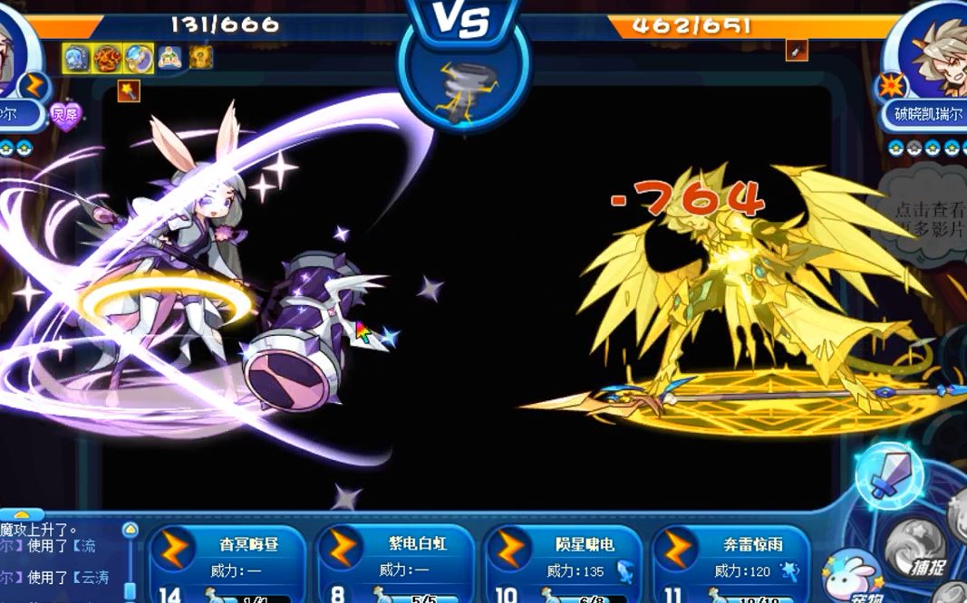 【洛克王国】兔子哈妙尔(不是说要热卖嘛,为啥周五不禁电王)