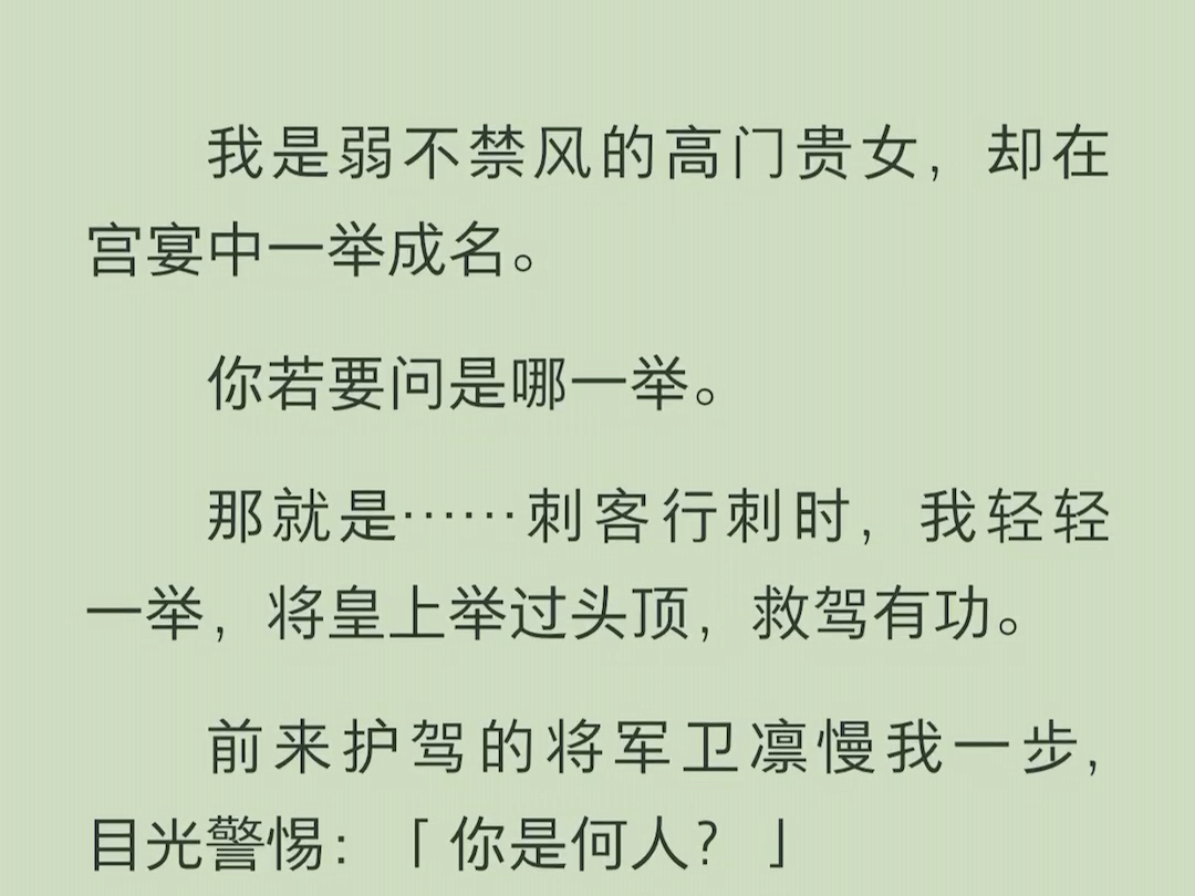 (全文)于是,我又是一举,将卫大将军……也举了起来.哔哩哔哩bilibili