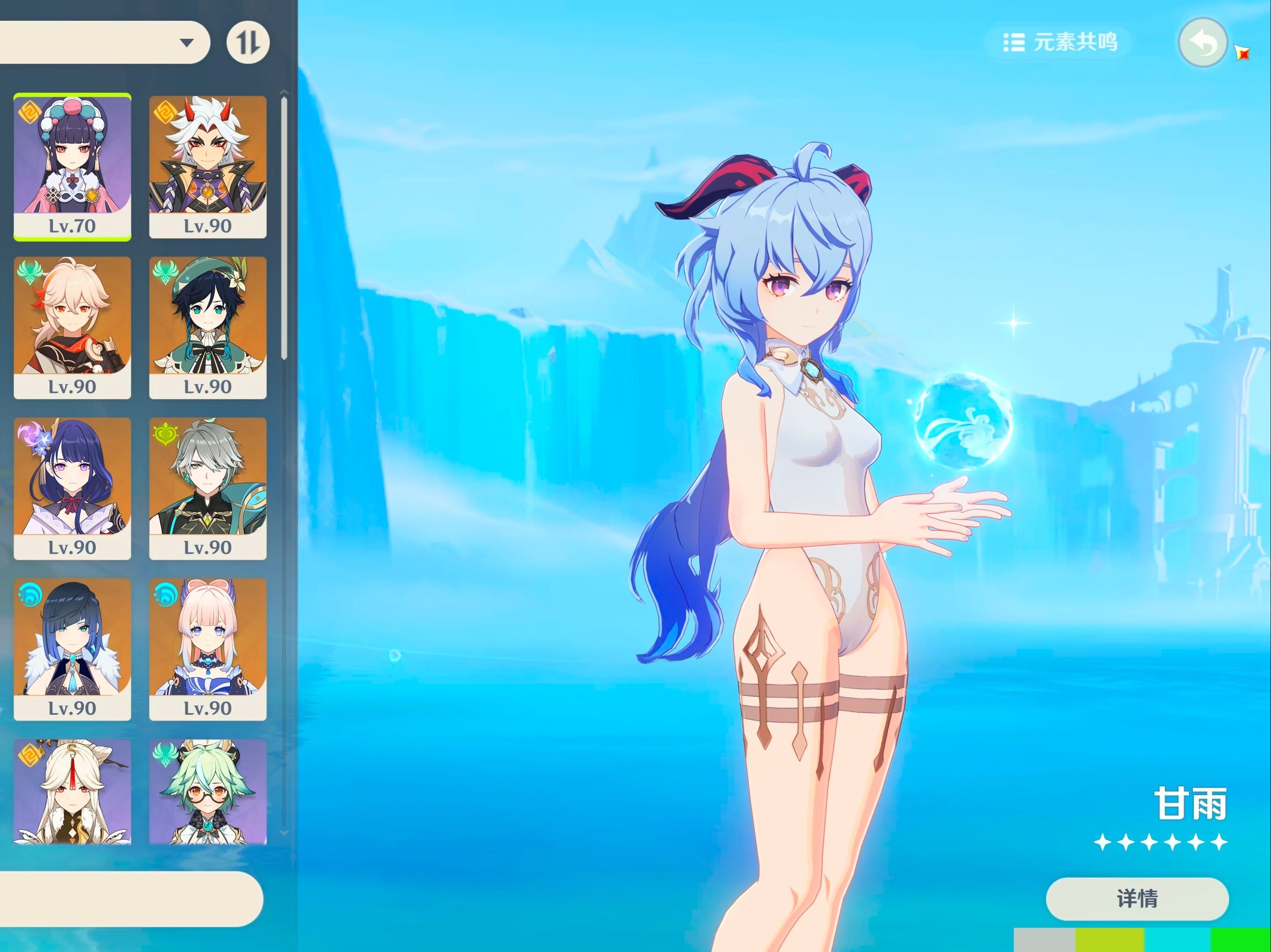 原神 甘雨 泳装演示(4k 60fps hdr_on)