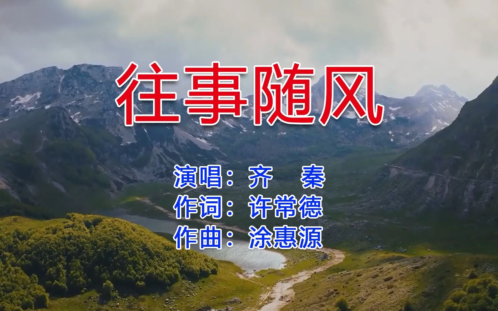 齐秦一首《往事随风》,一张口才知什么是大佬,老歌百听不厌!