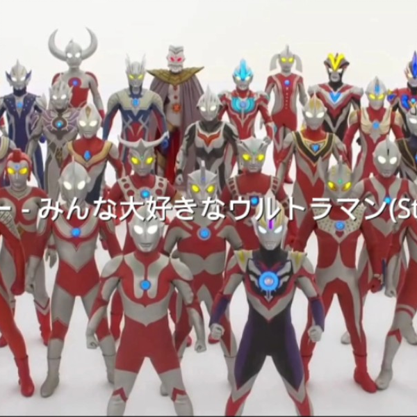 みんな大好きウルトラマン 4K]みんな大好きなウルトラマン-2024ver.-(Everyone Loves