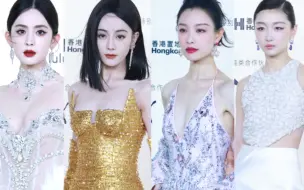 Descargar video: Vogue时尚盛典红毯直击，来看看明星们状态如何！