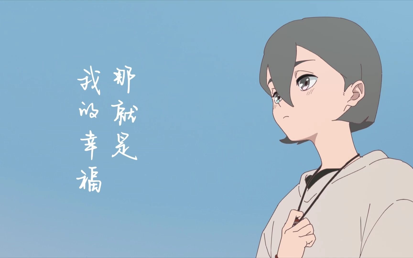 【原创短片动画】个人毕业设计【吾糖咖啡】哔哩哔哩bilibili