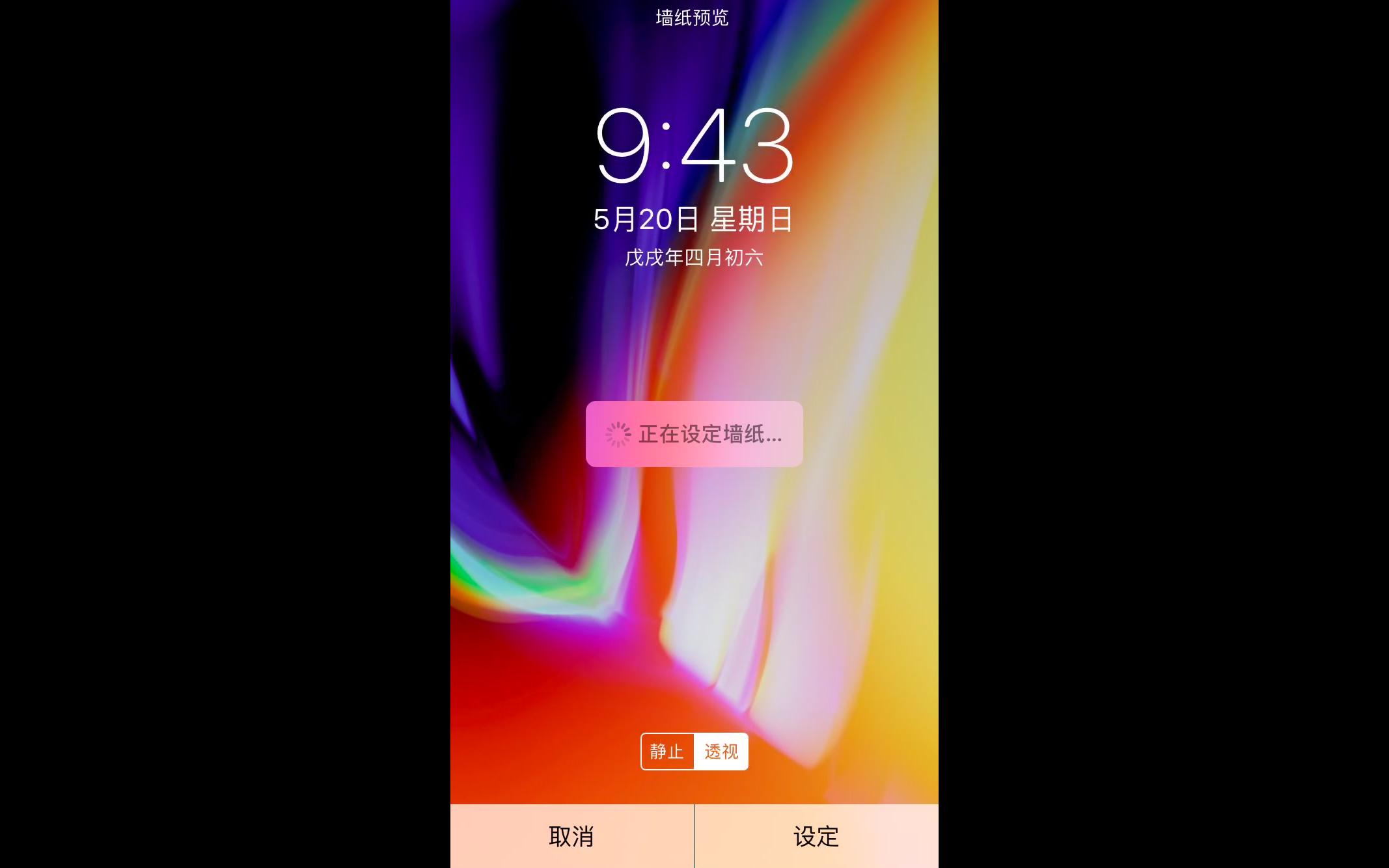 iOS11的iPhone更换老系统壁纸究竟能不能提升流畅度?哔哩哔哩bilibili