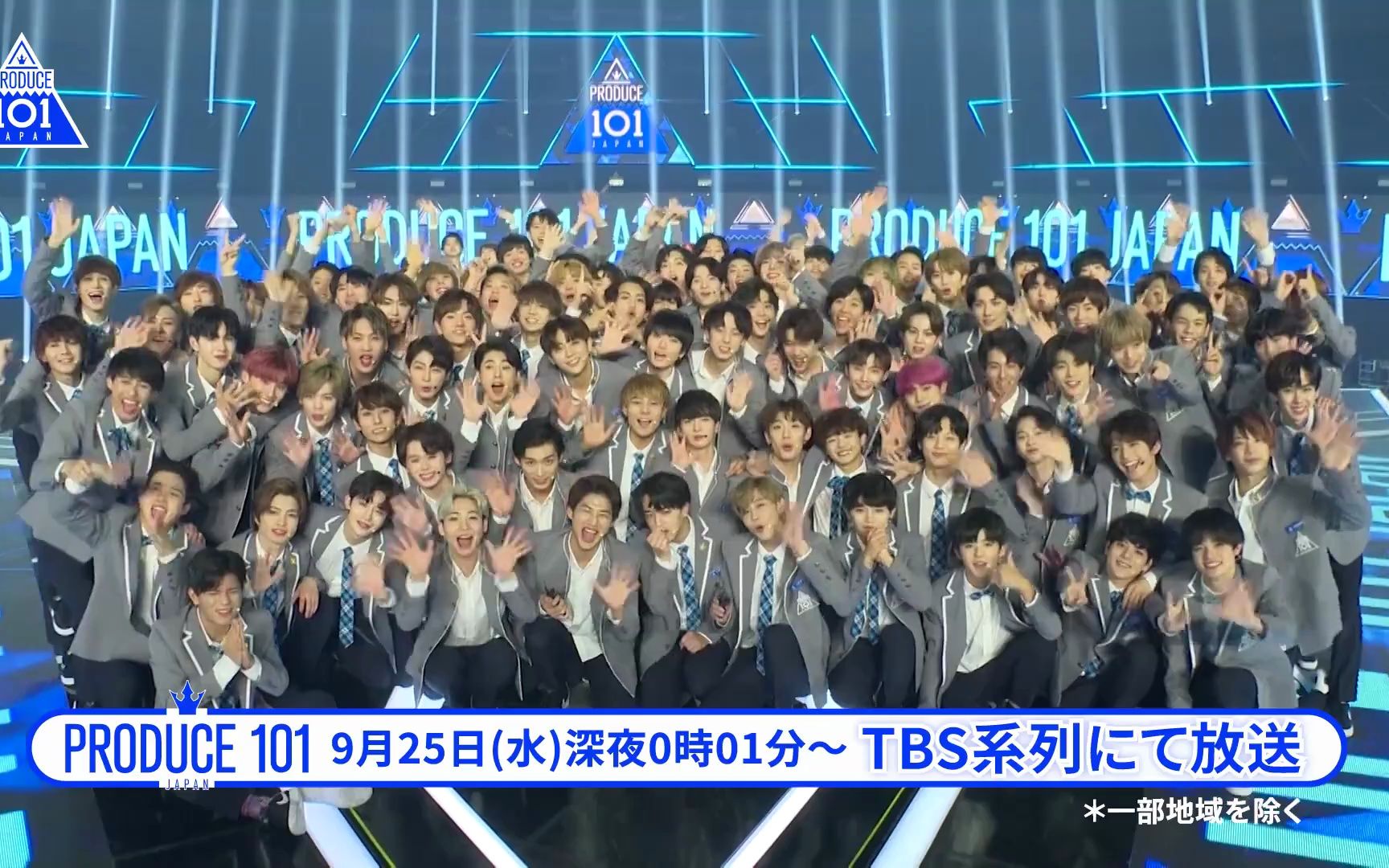produce101japan第一季日本男团选秀开播预告