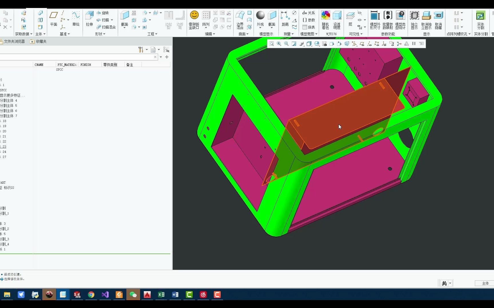 creo钣金拆图高级操作