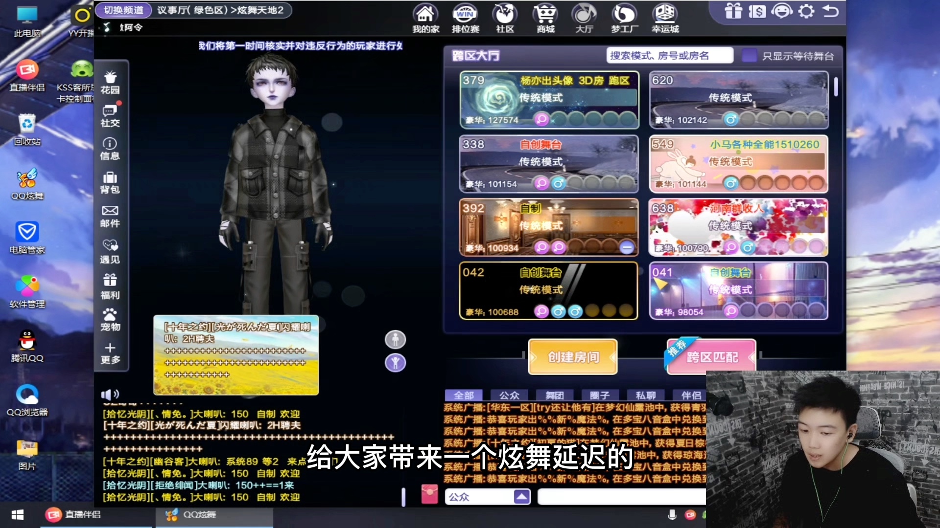 炫舞win7 win10不流畅的改善方法,希望能帮助到各位,很多传统大神都在用的方法。