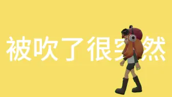 Download Video: 【SMG4同人】强风大背头