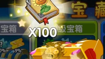开到了幸运宝藏隐藏奖励