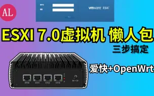 Télécharger la video: 🔥ESXI 7.0虚拟机-懒人包！三步即可搞定！轻松打造ALL IN ONE软路由