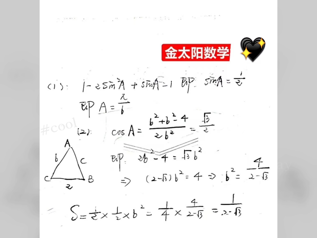 陝西河南雲南遼寧山西內蒙古河北2024屆高三金太陽聯考數學自做版