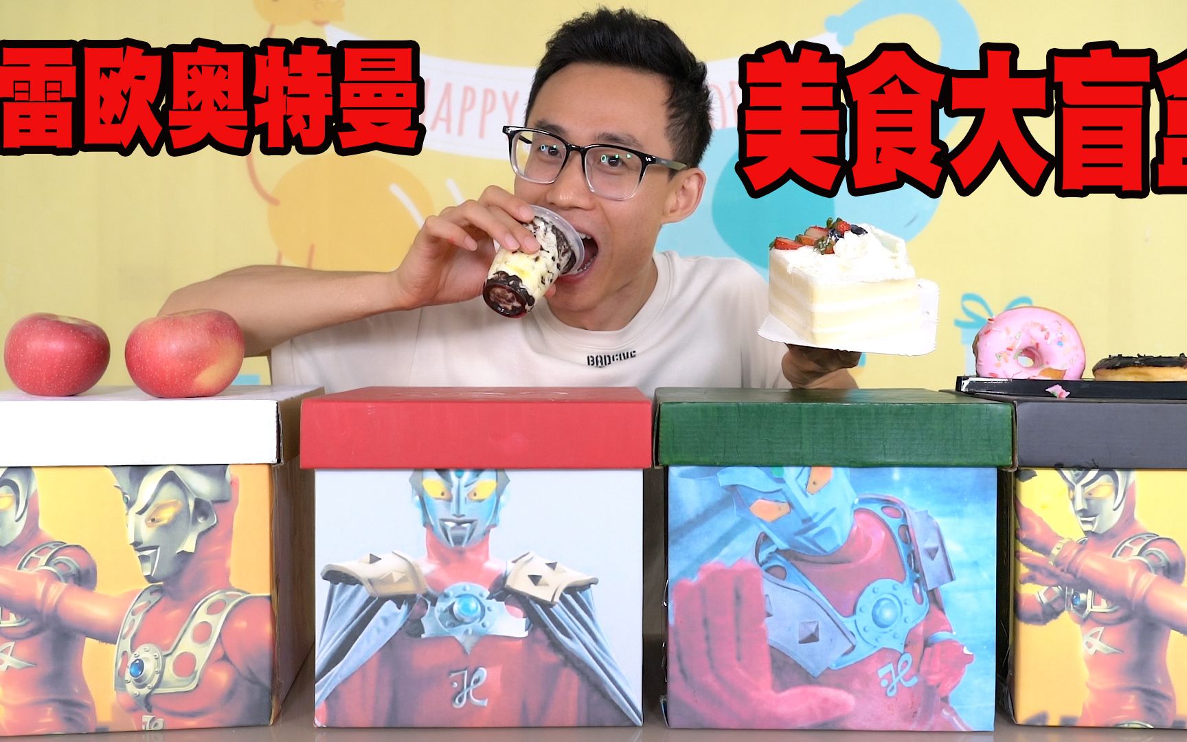 开箱雷欧奥特曼美食大盲盒,里面的怪兽都喜欢吃什么?竟然被暴揍