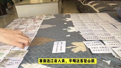 诗词游戏 飞花令 山 小学生古诗扑克牌中国歌牌 仿柯南唐红的恋歌日本小仓百人一首歌留多 哔哩哔哩 つロ干杯 Bilibili 诗词游戏 飞花令 山 小学生古诗扑克牌中国歌牌 仿柯南唐红的恋歌日本小仓百人一首歌留多 哔哩哔哩 つロ干杯 Bilibili