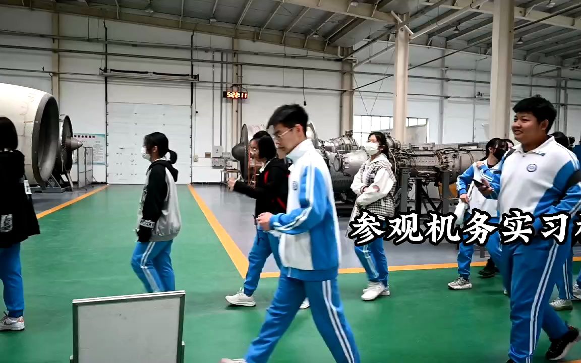 天津市觉民中学中航大研学vlog哔哩哔哩bilibili