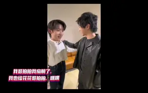 Download Video: 【贺峻霖×华晨宇】笑死！是谁被偶像夸时，手忙眼直的，这段值得单独拿出来