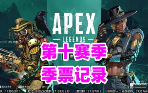 Download Video: 【APEX英雄】第十赛季与他的新英雄【昆虫主题赛季】