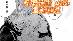 無職轉生漫画解说69话 面具下的少女 转移事件的真相 哔哩哔哩 つロ干杯 Bilibili