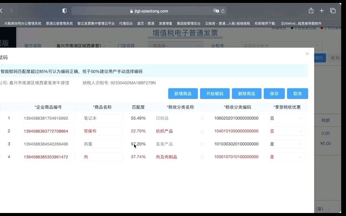 票通集团版功能讲解视频哔哩哔哩bilibili