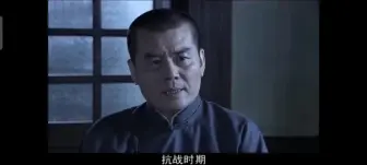 Video herunterladen: 张桥讲起杜马摇钱树的来历，原来他们都是抗日英雄