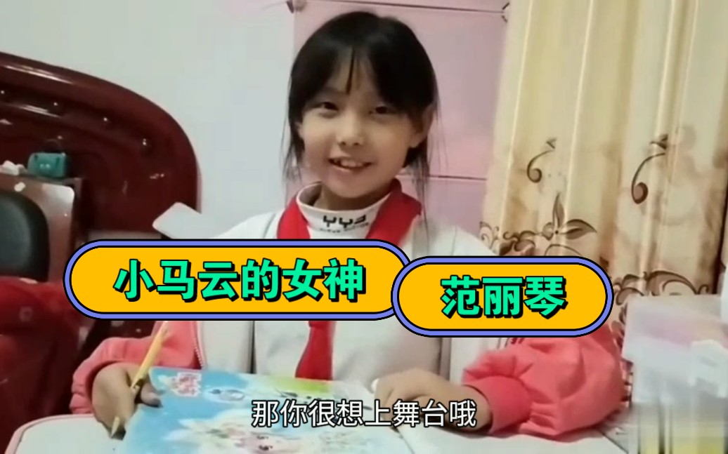 不愧是勤始皇的女人,范丽琴不仅会唱歌画画,还能考